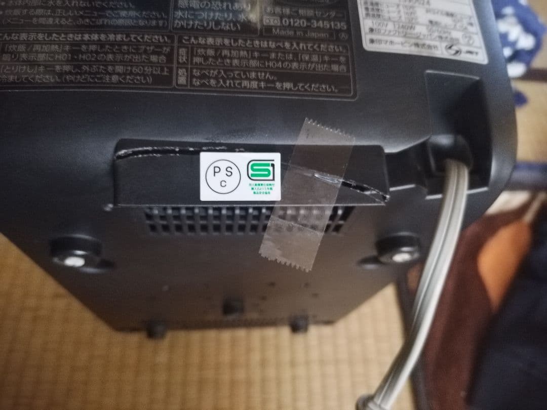象印炎舞炊き 圧力IH炊飯ジャー　NW-KB10型　5.5合　2019年