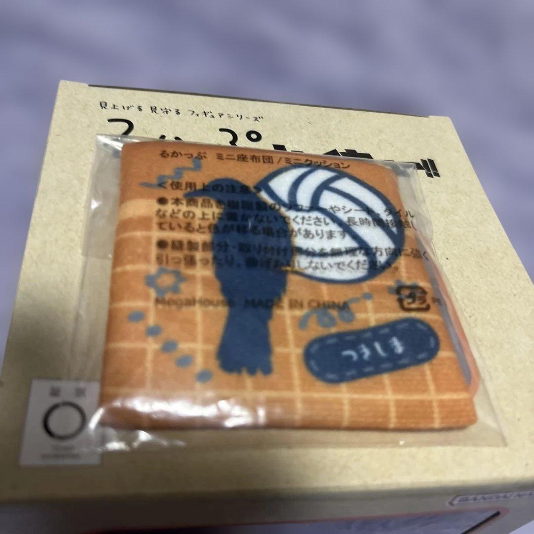 ハイキュー‼︎ るかっぷ　月島蛍 ユニフォームVer. 新品　ミニ座布団付き