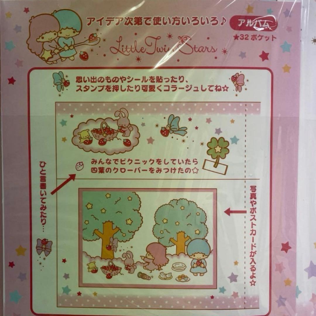 サンリオ 平成レトロ リトルツインスターズ　アルバム　イチゴ　キキララ　デコスペ