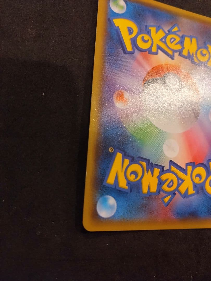 ゲンガー＆ミミッキュGX RR