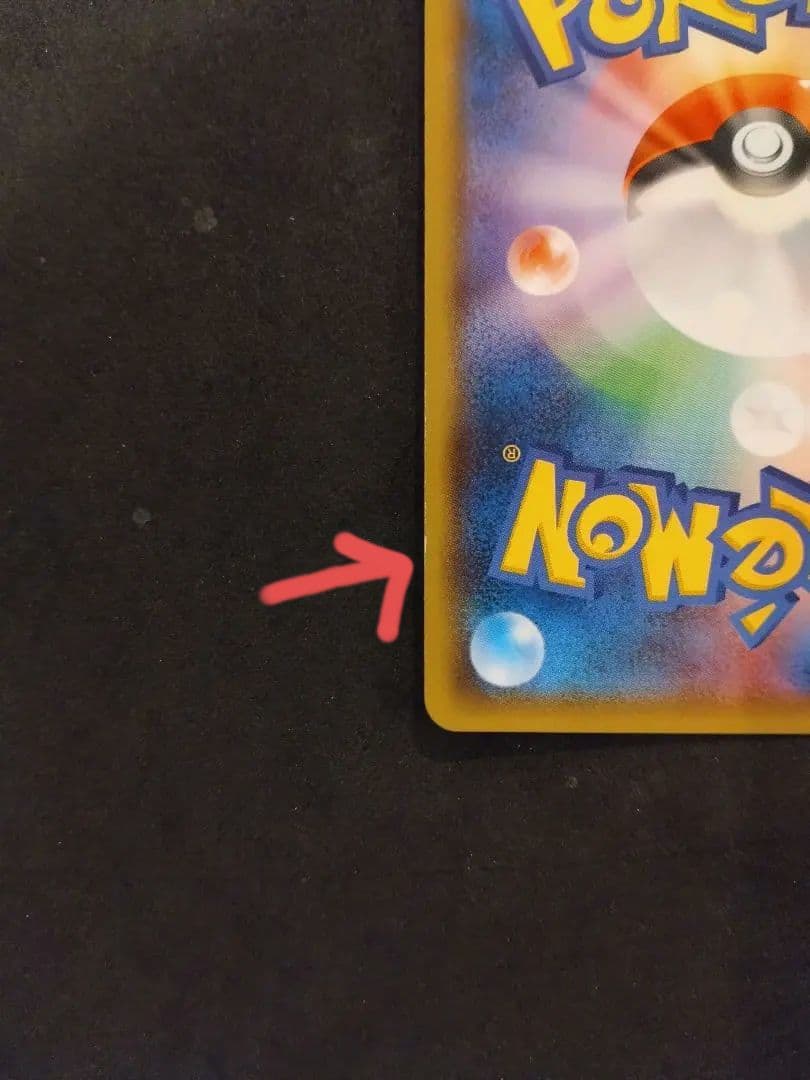 ゲンガー＆ミミッキュGX RR