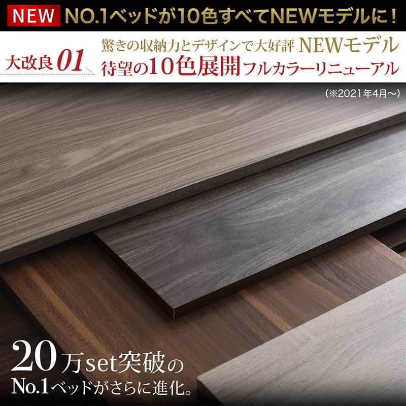マットレスなし セミダブルベッド 収納 コンセント