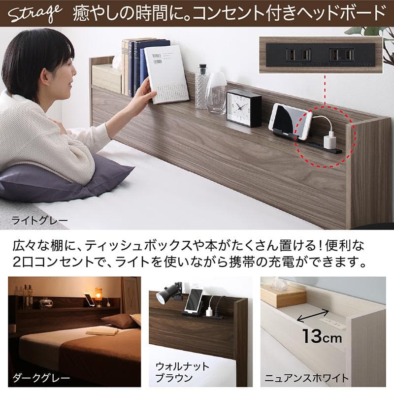 マットレスなし セミダブルベッド 収納 コンセント