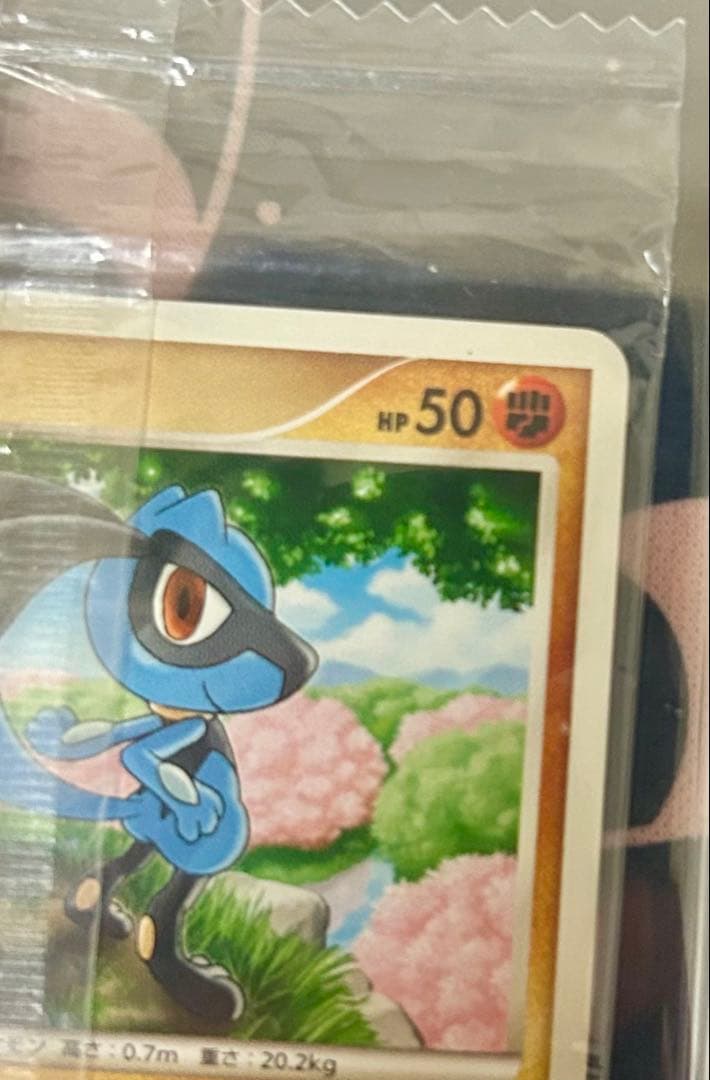 ポケモンカード リオル 088/DP-P MEIJI メイジ プロモ 未開封