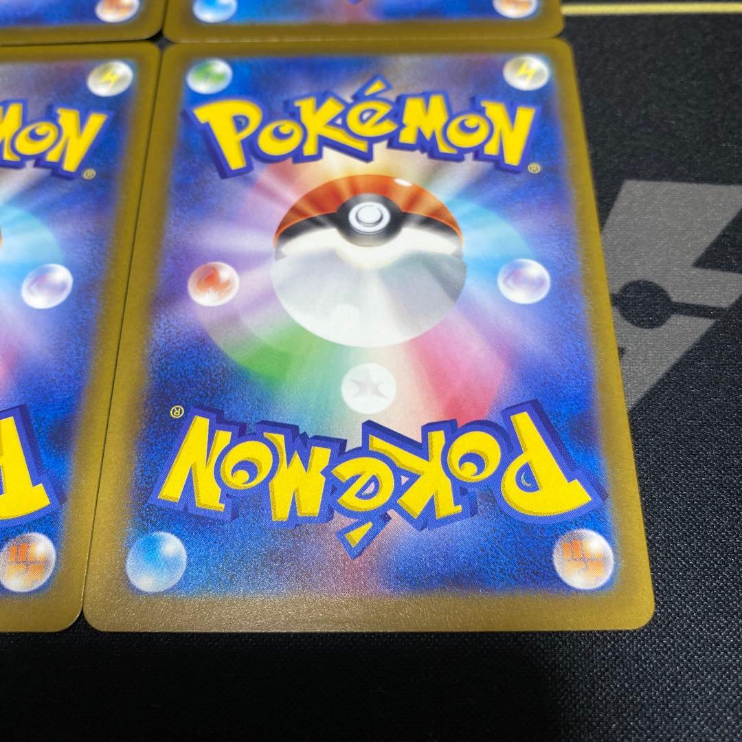 美品 ピカチュウex SAR M2a 234/193 4枚セット