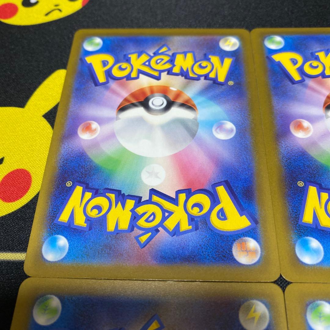 美品 ピカチュウex SAR M2a 234/193 4枚セット