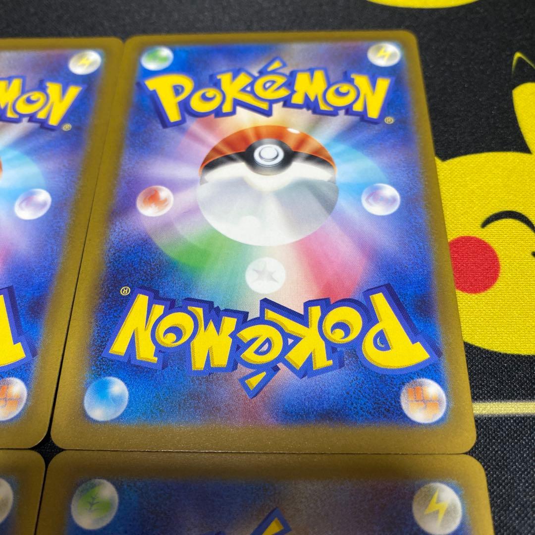 美品 ピカチュウex SAR M2a 234/193 4枚セット