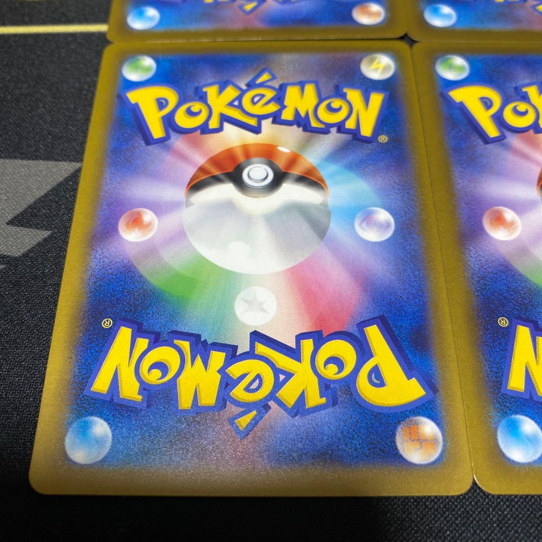 美品 ピカチュウex SAR M2a 234/193 4枚セット