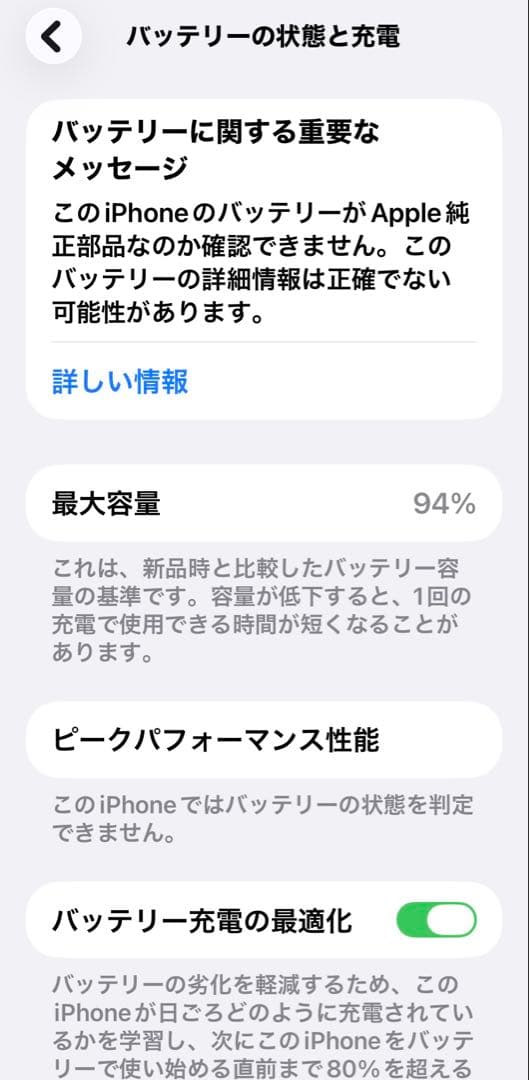 iPhone 11 パープル 128GB ジャンク
