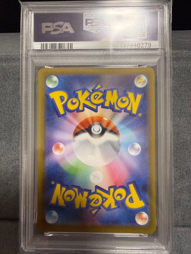 【PSA10】ブースター マスボミラー SV8a 021/187