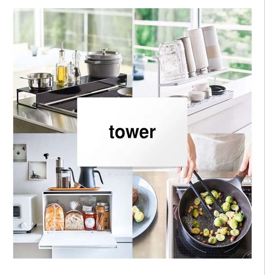 8800円相当 tower カタログギフト vol.7 山崎実業