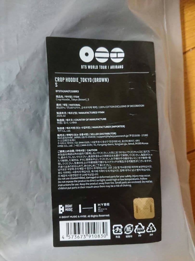 BTS ARIRANG Crop Hoodie Tokyo Ｓフーディー