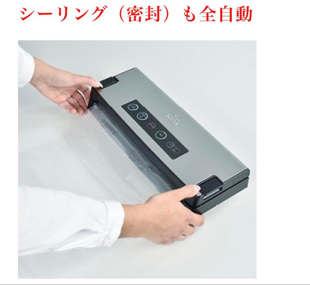 ソリスバックプレミアム574.真空パック器