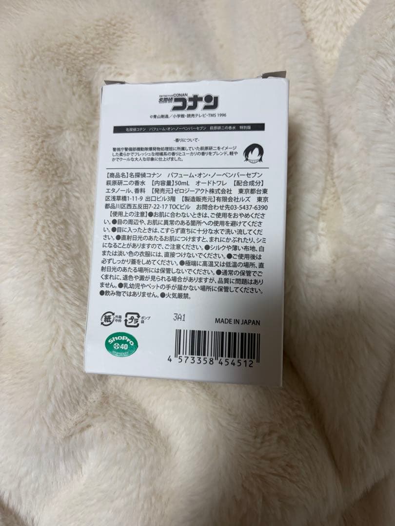 名探偵コナン 萩原研二 香水 チャーム付き