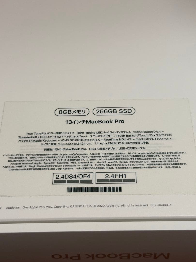 13インチ MacBook Pro (2020年モデル)