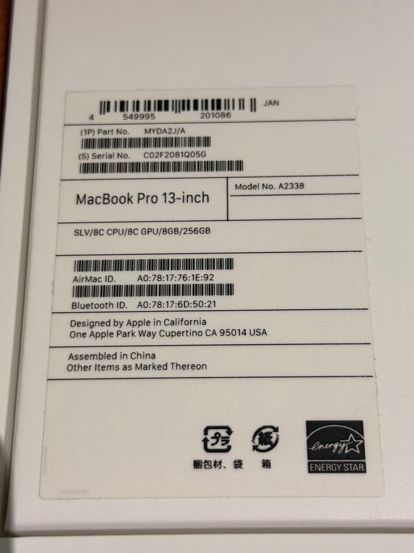 13インチ MacBook Pro (2020年モデル)