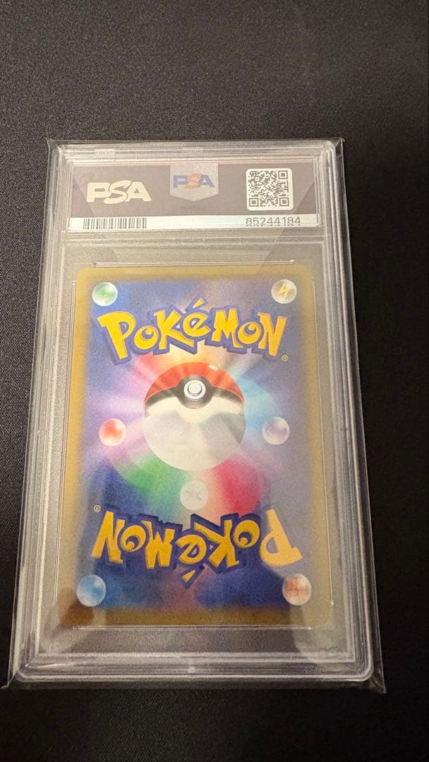 マリィのプライド psa10