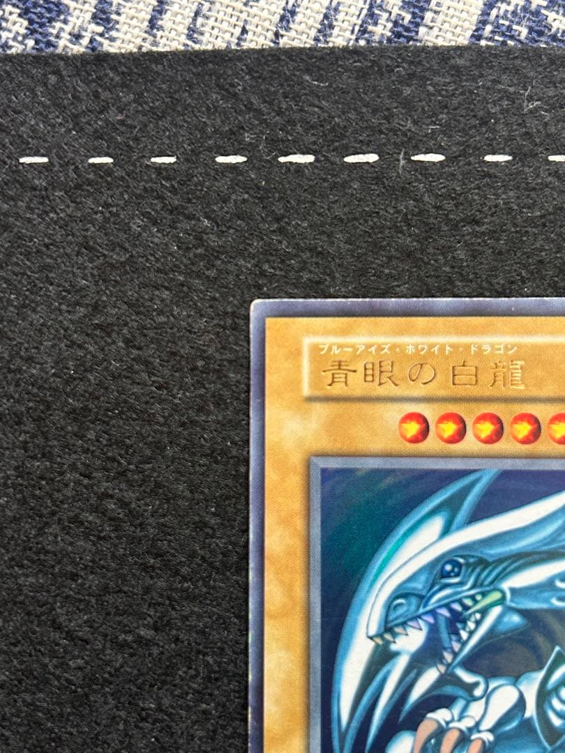 遊戯王　初期　ブルーアイズホワイトドラゴン　初期