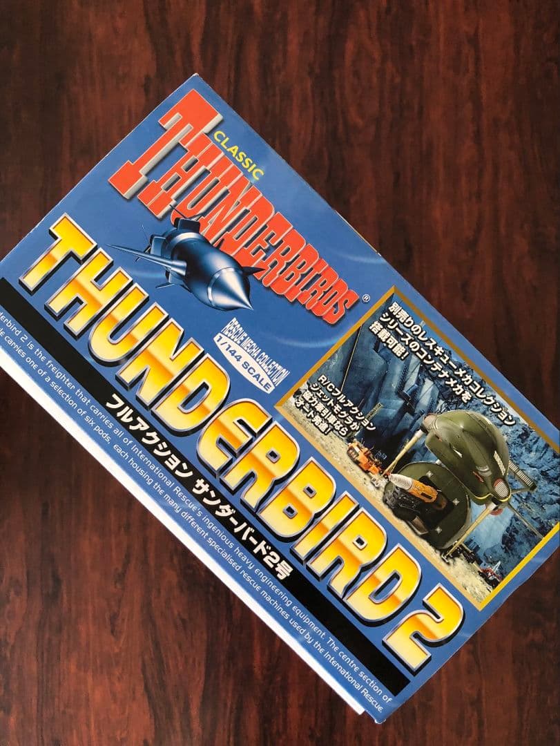 【未開封美品】2005年 タカラ フルアクション サンダーバード2号 1/144