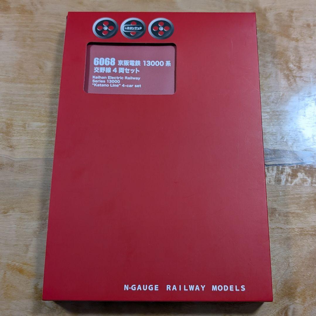 【ジャンク】ポポンデッタ 6068 京阪電車 13000系交野線4両セット