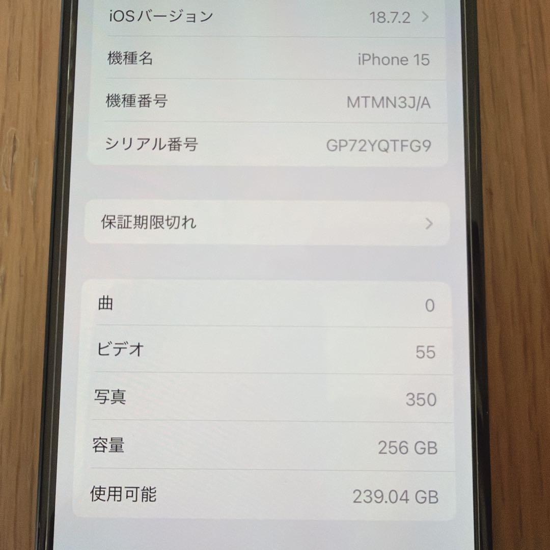 Apple iPhone 15 ブラック SIMフリー　256GB