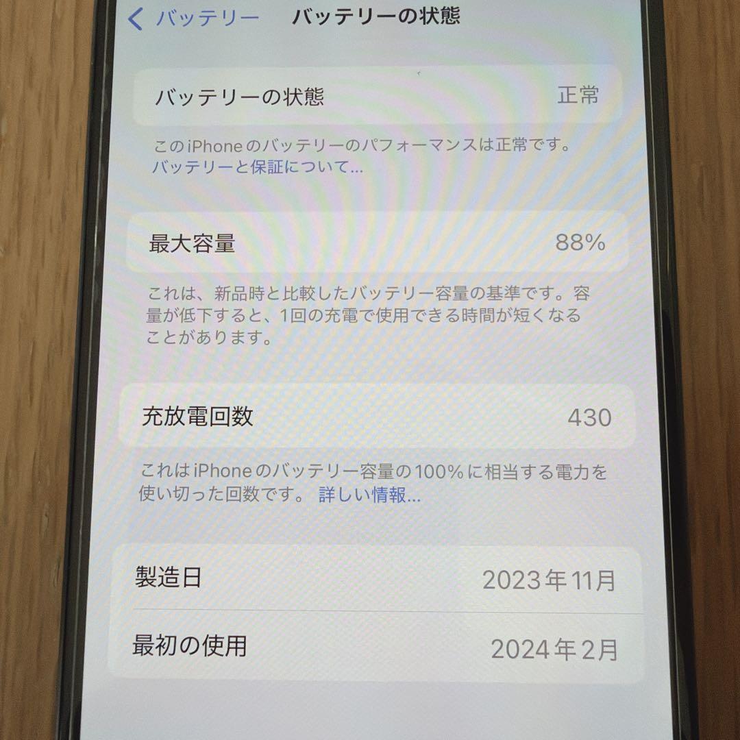 Apple iPhone 15 ブラック SIMフリー　256GB