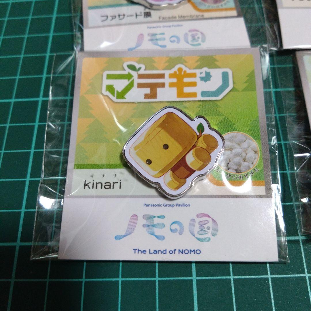 大阪関西万博2025 ノモの国 マテモン ピンバッジ 4点セット　非売品　万博