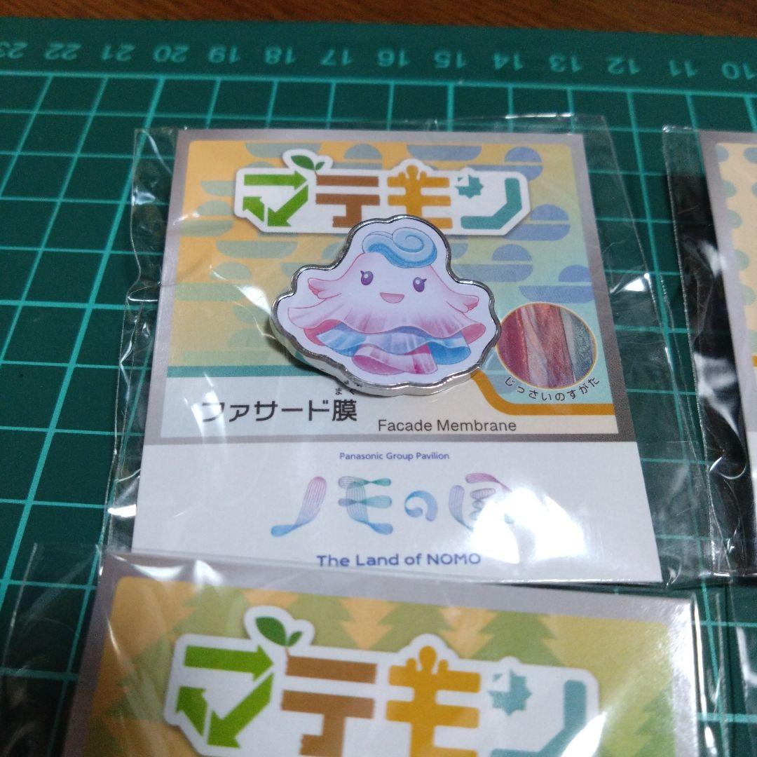 大阪関西万博2025 ノモの国 マテモン ピンバッジ 4点セット　非売品　万博