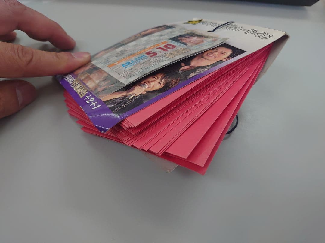 嵐　アイドル免許カードくじ　未開封31枚