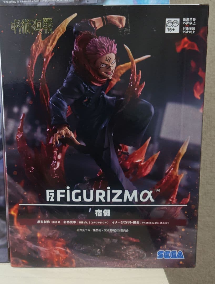 呪術廻戦 宿儺 脹相　八握剣異戒神将摩虎羅 FIGURIZMα 五条悟