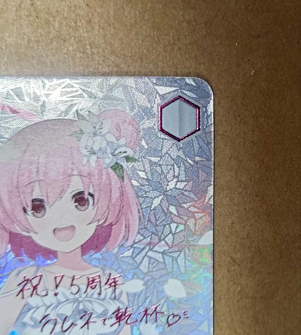 ヴァイス　純白に輝くリリィ 梨璃　SSP　サイン　箔押し