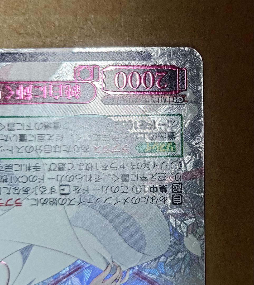 ヴァイス　純白に輝くリリィ 梨璃　SSP　サイン　箔押し
