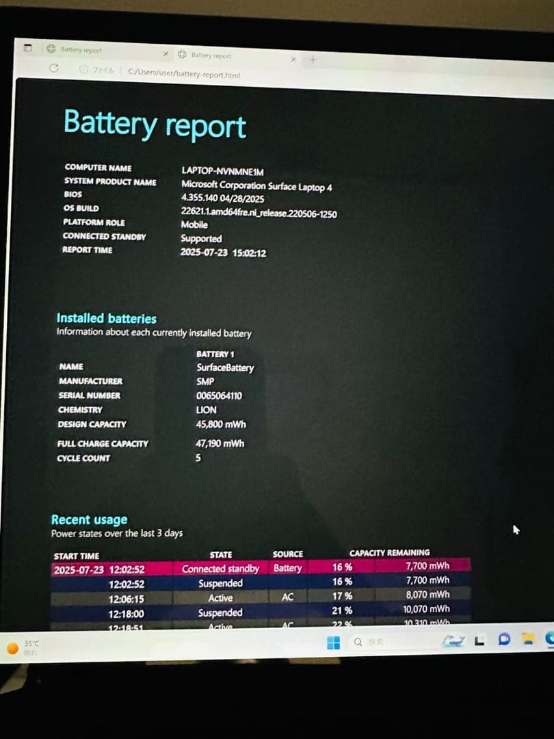 Surface Laptop 4 R 7/8GB/512GB office付き