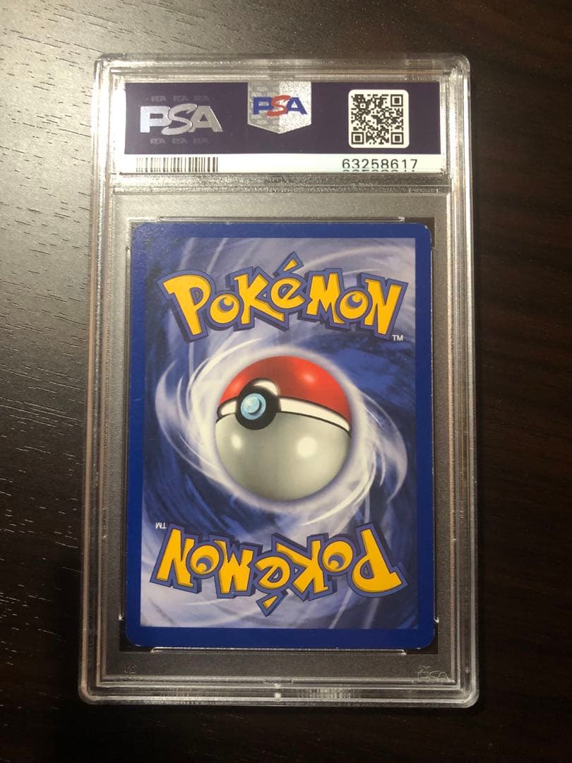 【PSA8】旧裏 ピカチュウ 英語 PIKACHU ジャングル ポケモンカード