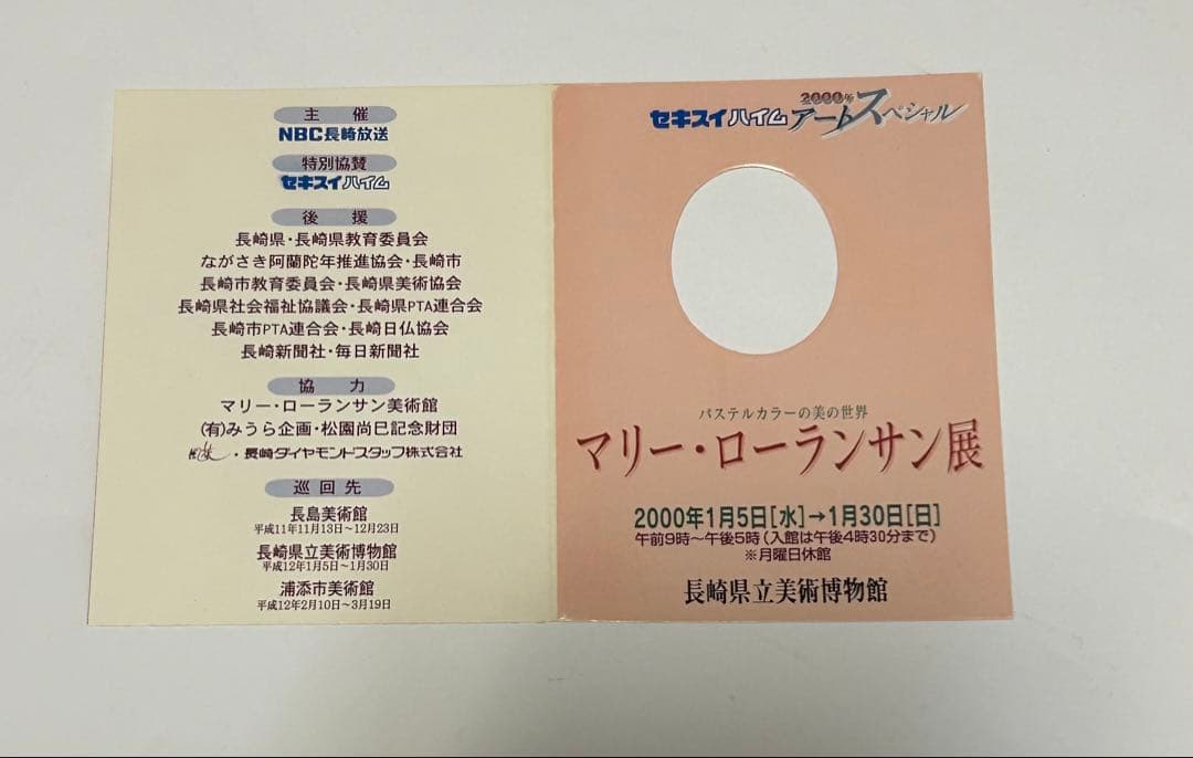 M*I様 マリー・ローランサン Marie Laurencin 絵画 扇をもつ若