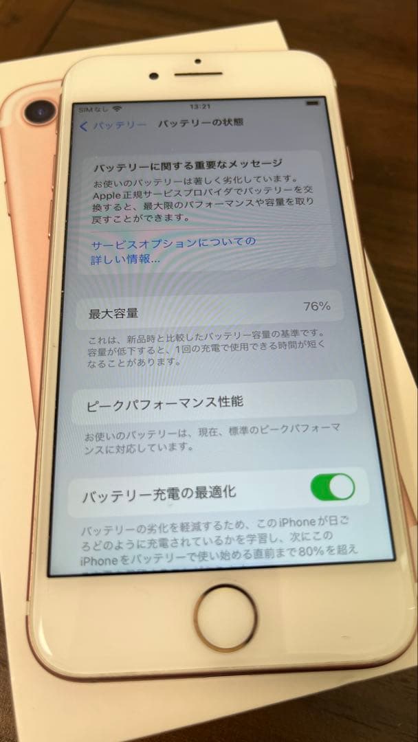 【美品】Apple iPhone 7(SIMフリー/32GB/ローズゴールド）