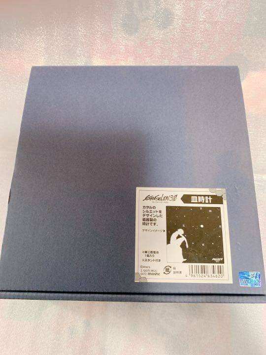 レア 希少 エヴァンゲリオン 渚カヲル 皿時計 時計
