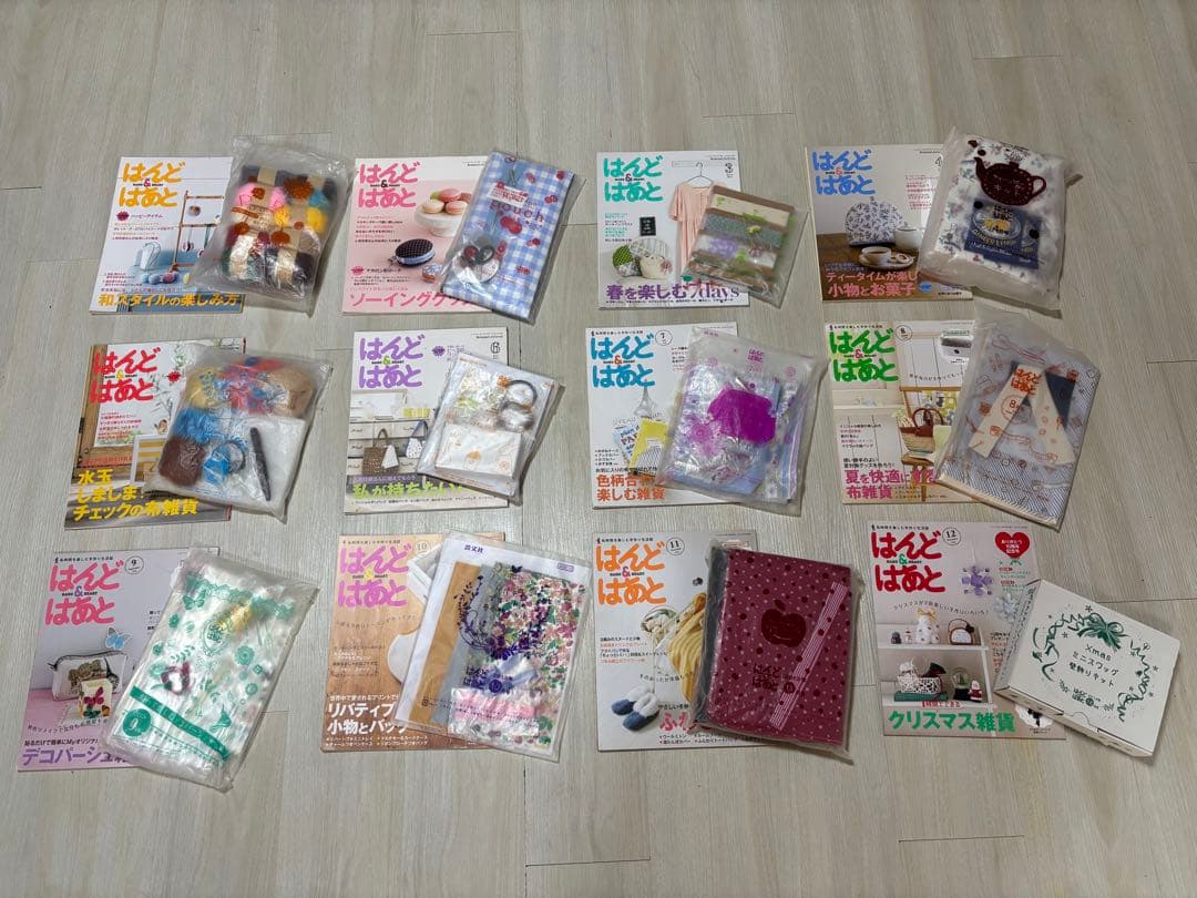 はんど＆はあと　3年分キット付き