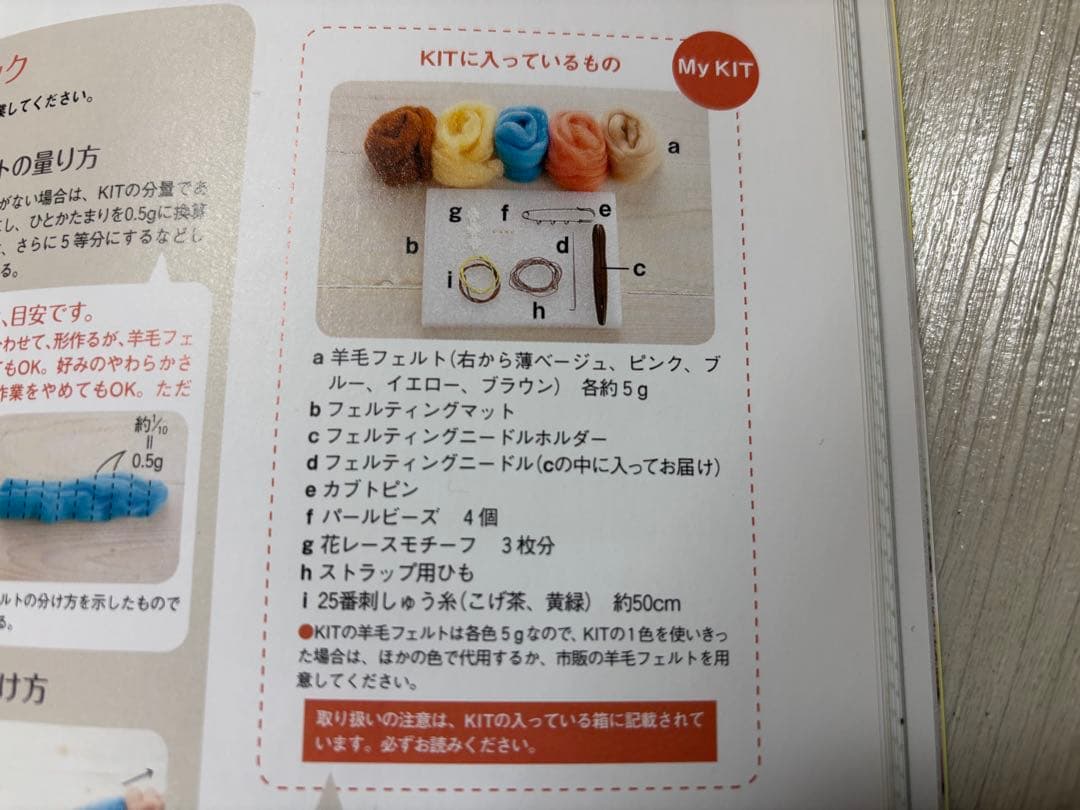 はんど＆はあと　3年分キット付き