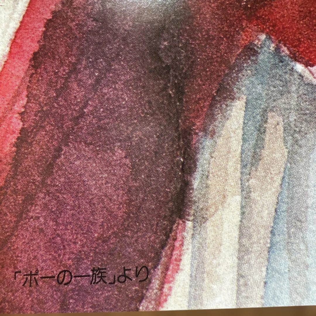 ポーの一族 ポスター　B2 レア