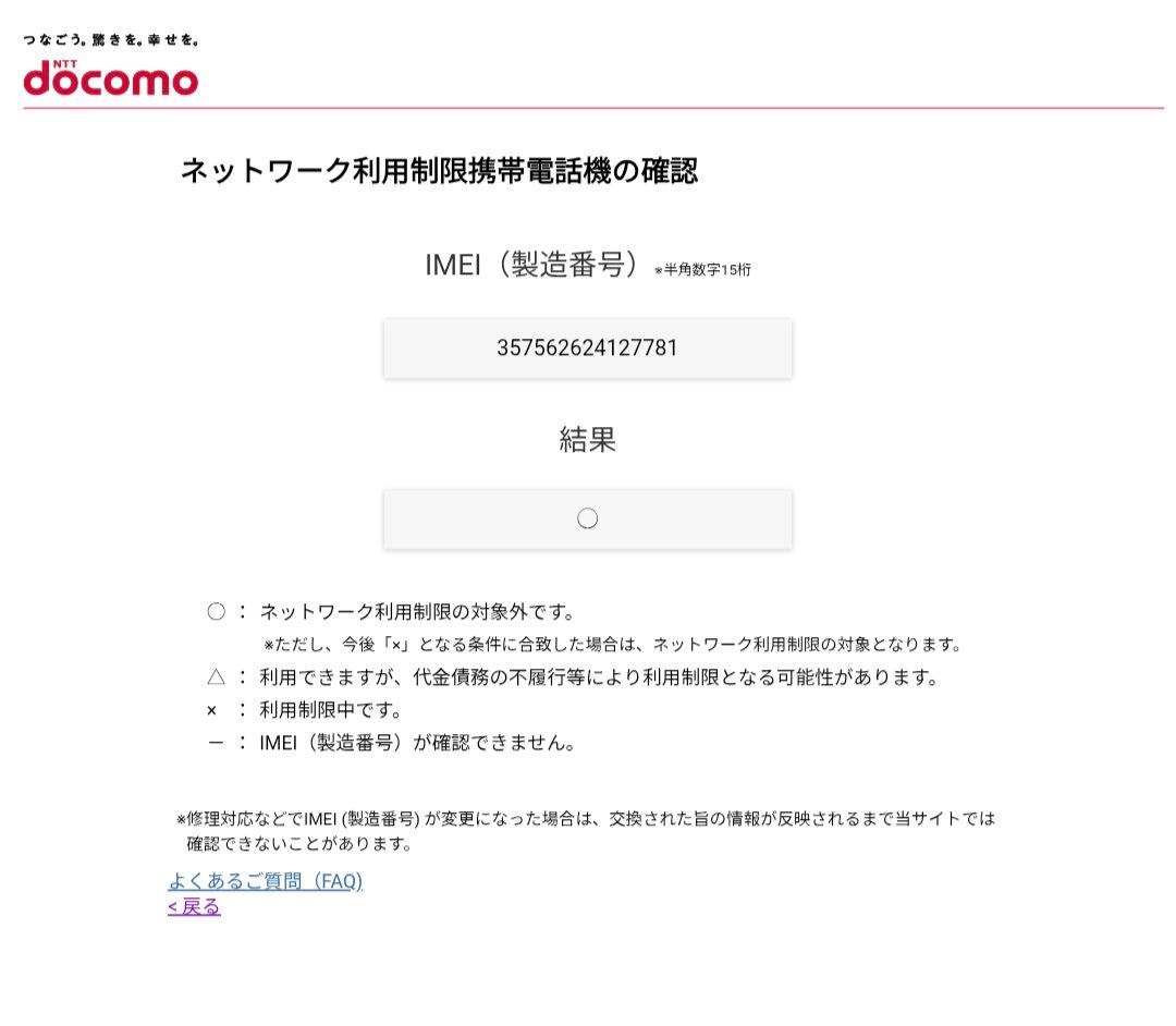 AQUOS wish3 グリーン　 本体　箱付き　SIMフリー　docomo