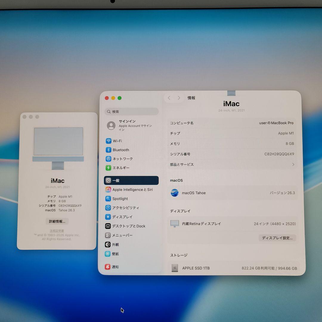 美品 iMac 24インチ M1 1TB ブルー CAD/BIM&3D設計