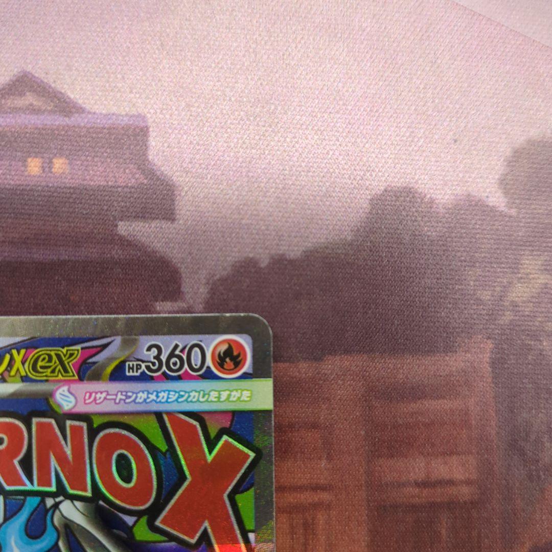 メガリザードンX ex MA　メガゲンガーex　MAなど　10枚　まとめ売り