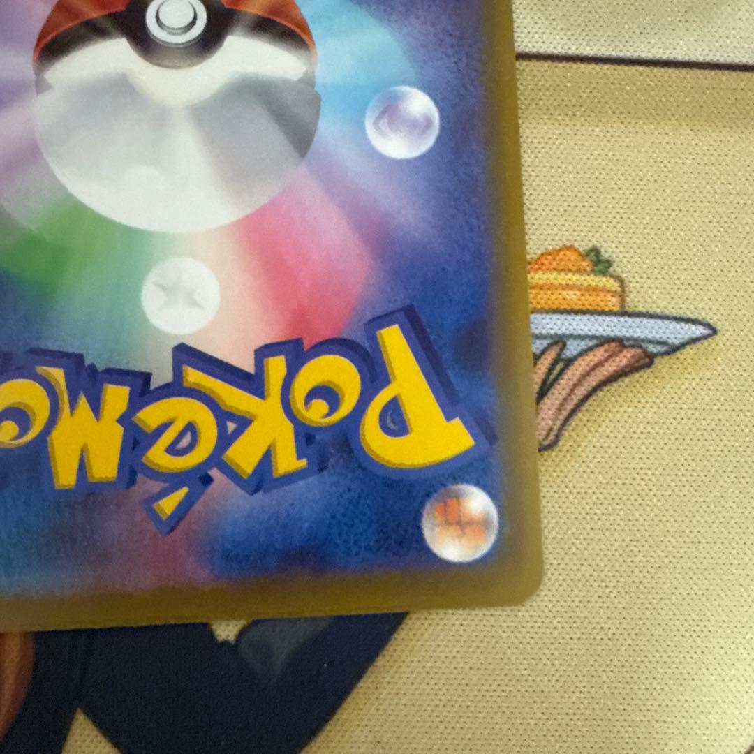 ピカチュウex SAR M2a 234/193 MEGAドリームex