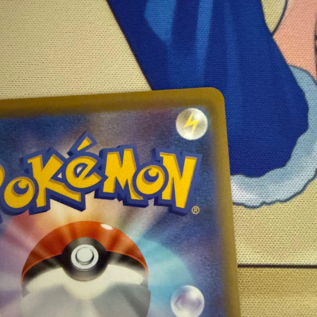 ピカチュウex SAR M2a 234/193 MEGAドリームex