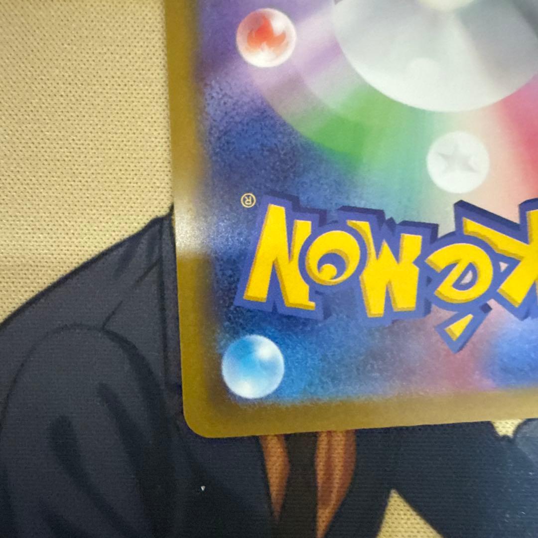 ピカチュウex SAR M2a 234/193 MEGAドリームex