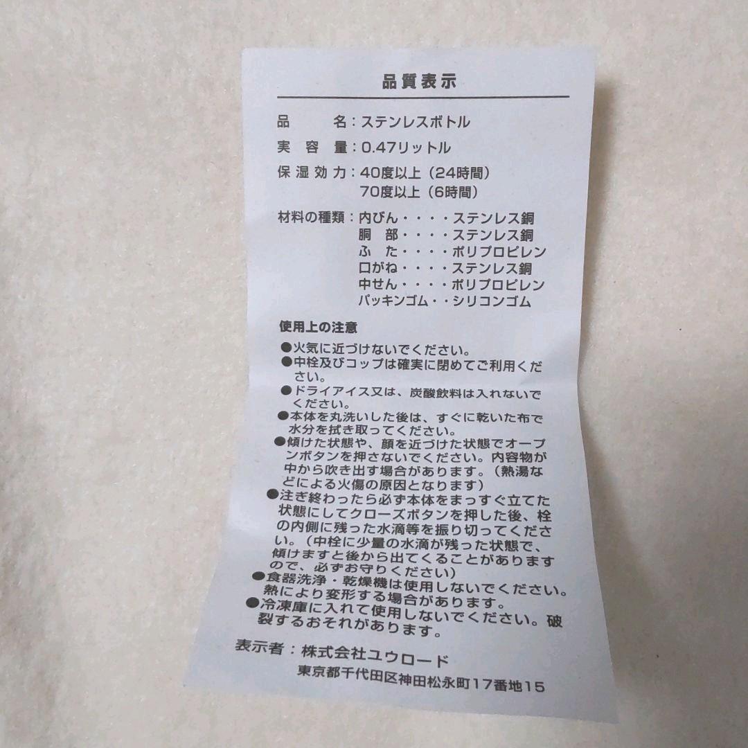 新品未使用❣️貴重✨Mezzo Piano ベリーちゃん水筒 ベリエ