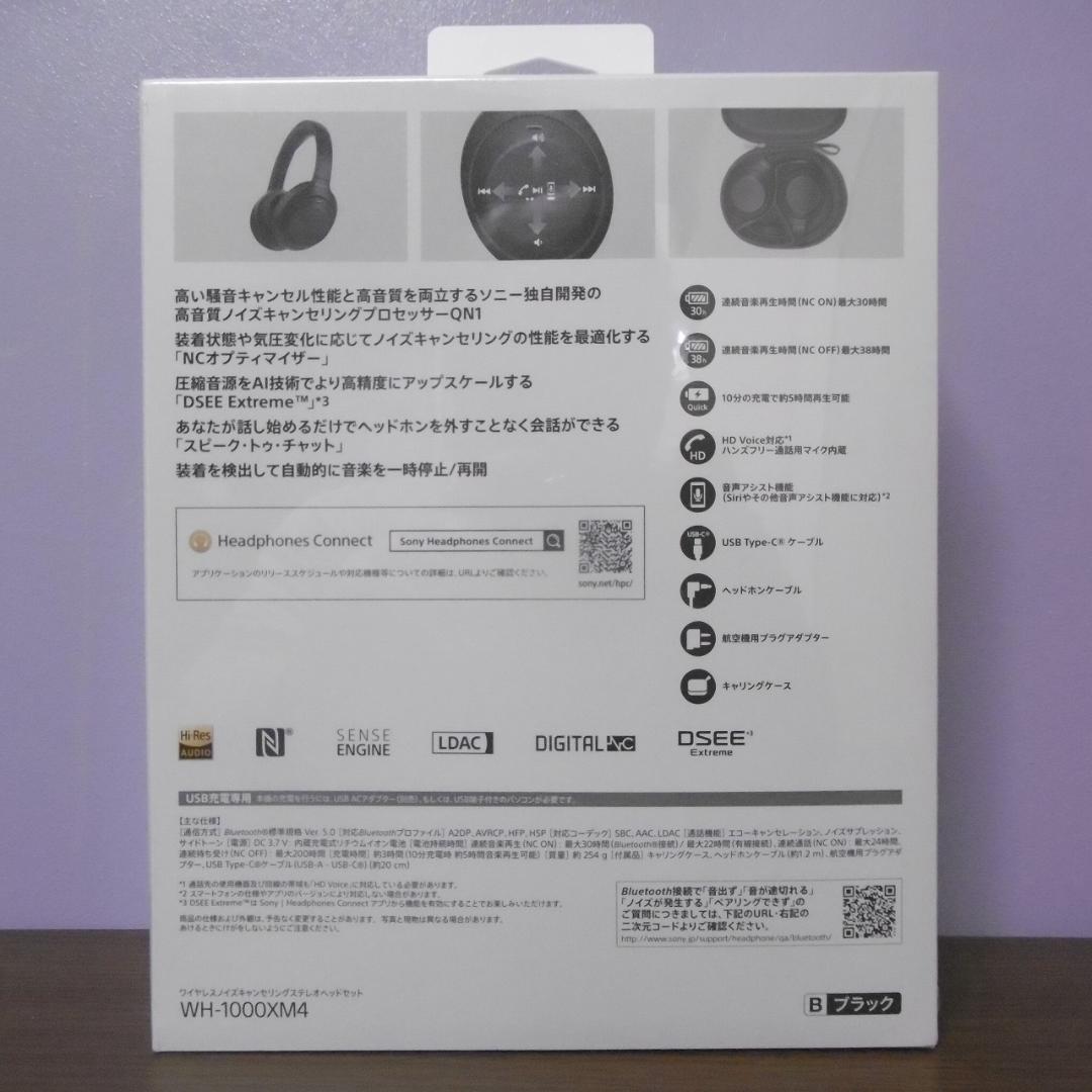 【新品未開封】SONY ワイヤレスヘッドホンWH-1000XM4BM