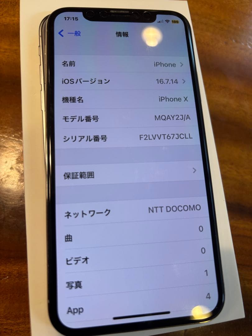 iPhone X ホワイト100% バッテリー64GB SIMロック解除済