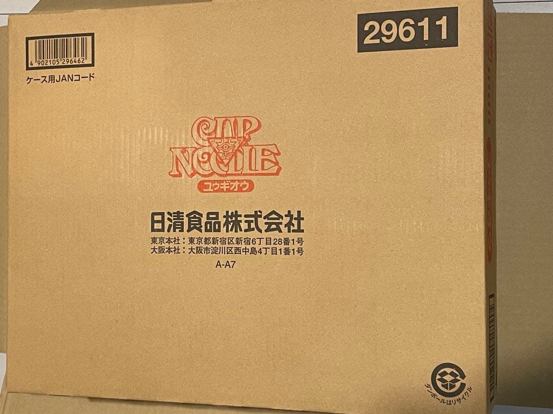 日清 カップヌードル 遊戯王OCGコラボ 簡易融合 未開封品 4箱 80食